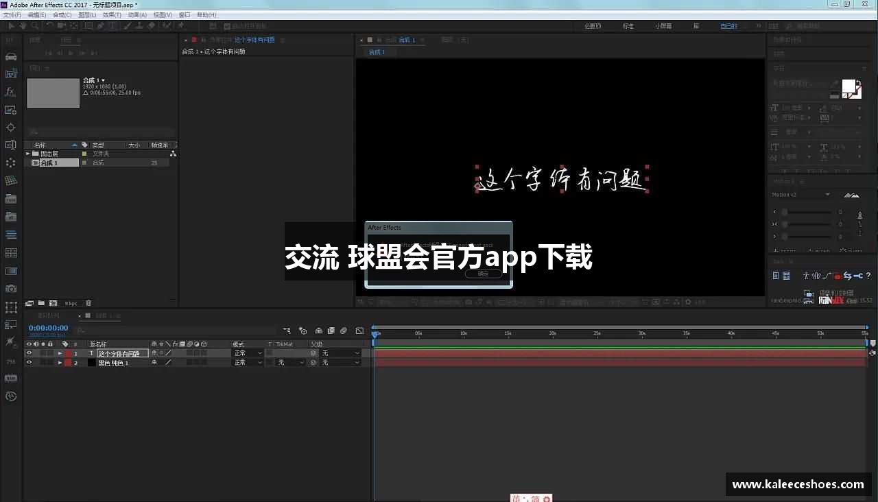 交流 球盟会官方app下载